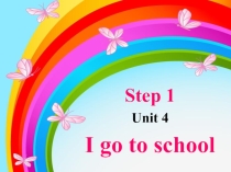 Презентация по английскому языку на тему  I go to school Step 1 Unit 4 для 4 класса