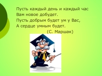 Презентация к уроку: Задачи на проценты