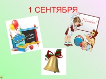 Астрахань - моя малая родина  для начальных классов