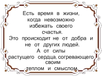 Презентация к уроку литературы.