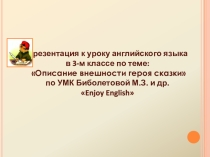 Презентация к уроку с использованием здоровьесберегающих технологий