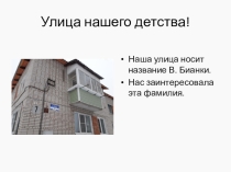 Проект Я познаю мир