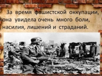 Классный час О трагедии 1943 года деревни Улу-Сала Бахчисарайского района