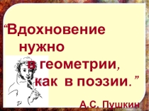 Презентация к уроку по геометрии Внешний угол треугольника