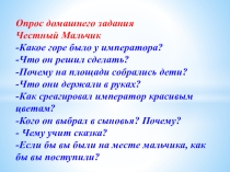 Презентация по литературному чтению на тему Заработанный рубль (5 класс)