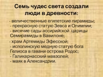 Презентация по литературе Памятники книгам