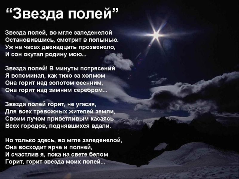 Поэзия простоты, добра и правды по творчеству Н.М.Рубцова
