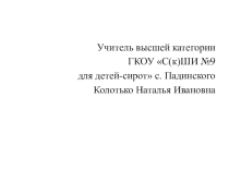 Презентация почтению и развитию речи 6 класс В. А. Жуковский Жаворонок