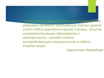 Презентация по географии: Использование информационных технологий