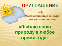 Презентация к НОД по изобразительной деятельности Береза - символ России для детей подготовительной группы