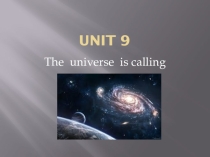 Презентация раздел 9 The universe is calling (New millennium English 7 класс)