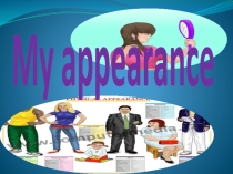 Appearance в 6 классе по учебнику Rainbow english