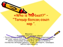 Who is the best?