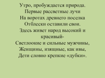 Быт и нравы Древней Руси