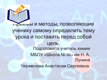 У меня это хорошо получается. Конкурс Педагогический дебют