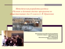 Методическая разработка к аттестации -2010