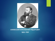 Писатели и поэты