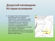 Презентация по Окружающему миру