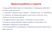 Урок русского языка на тему Стили речи (4 класс)