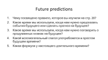 Презентация к учебнику Forward 7 класс