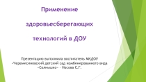 Режим дня в детском саду.
