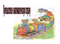 Устные приемы сложения и вычитания в пределах 100