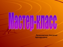Презентация Построение координат точки на плоскости