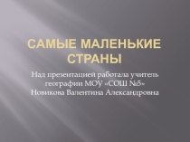 Презентация по географии на тему Самые маленькие страны
