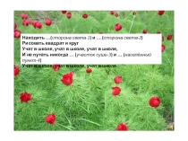Викторина Своя игра для Недели географии