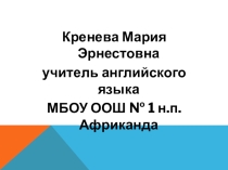 Повышение качества обучения на уроках английского языка через использование здоровьесберегающих технологий