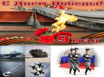 Презентация к классному часу Дороги войны