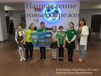 Презентация отчет о проделанной работе по теме образ жизни на 5 по здоровьесбережению