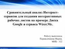 Презентация по информатике на тему Компьютер и ПО