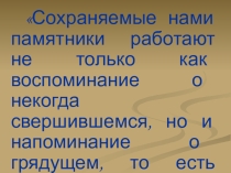 Виртуальная экскурсия по литературным музеям Москвы и Санкт-Петербурга