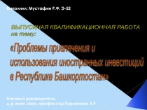 Внеклассное мероприятие посвященное №Дню Победы