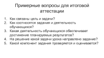 Презентация по ОРКСЫ Разработанные цели и задачи для этого урока