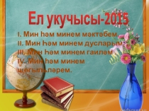 Ученик года