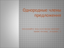 ПРЕЗЕНТАЦИЯ К УРОКУ РУССКОГО ЯЗЫКА 8 КЛАСС