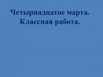 Имя прилагательное как часть речи