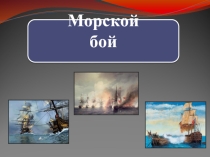 Урок-игра по информатике Компьютерные презентации