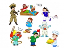 Презентация по теме профессии