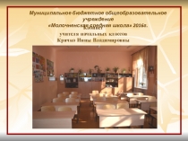 Презентация кабинета. Участие в районном конкурсе кабинетов.