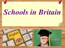 Презентация. Schools in Britain (6 класс)