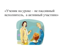 Презентация к открытому уроку по географии на тему Ветер