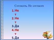 Презентация по русскому языку Наречие как часть речи