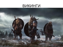 Презентация по географии. 5 класс