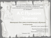 Презентация по литературному чтению 2