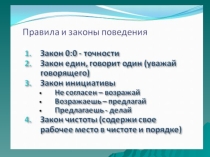 Презентация к уроку географии Погода и способы ее предсказания