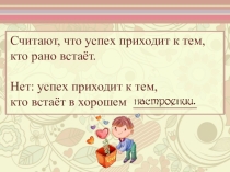 Презентация к уроку русского языка, 4 класс