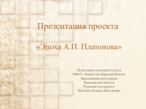 Презентация к уроку литературы в 8 классе